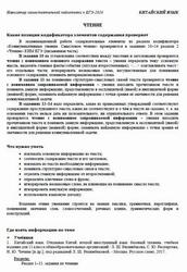 ЕГЭ 2026, Китайский язык, Навигатор самостоятельной подготовки, Чтение ЕГЭ 2026, Китайский язык, Навигатор самостоятельной подготовки, Чтение
