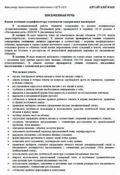 ЕГЭ 2026, Китайский язык, Навигатор самостоятельной подготовки, Письменная речь ЕГЭ 2026, Китайский язык, Навигатор самостоятельной подготовки, Письменная речь