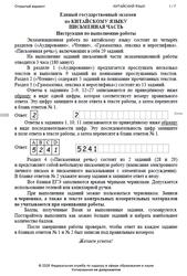 ЕГЭ 2026, Китайский язык, Письменная часть, Открытый вариант, Аудиокурс MP3 ЕГЭ 2026, Китайский язык, Письменная часть, Открытый вариант, Аудиокурс MP3