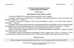 ЕГЭ 2026, Китайский язык, Устная часть, Открытый вариант, Аудиокурс MP3 ЕГЭ 2026, Китайский язык, Устная часть, Открытый вариант, Аудиокурс MP3