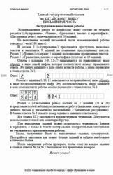 ЕГЭ 2025, Китайский язык, Письменная часть, Открытый вариант ЕГЭ 2025, Китайский язык, Письменная часть, Открытый вариант