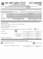 ГВЭ 2026, 11 класс, Сборник форм ГВЭ 2026, 11 класс, Сборник форм