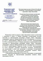 Порядок организации и проведения ГИА, Методические документы, 2026 Порядок организации и проведения ГИА, Методические документы, 2026