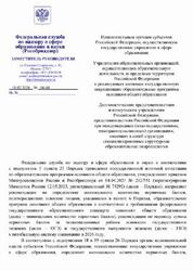 Порядок организации и проведения ГИА, Рекомендации по определению количества баллов ОГЭ и ГВЭ, 2026 Порядок организации и проведения ГИА, Рекомендации по определению количества баллов ОГЭ и ГВЭ, 2026