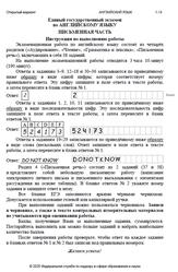 ЕГЭ 2025, Английский язык, Письменная часть, Открытый вариант ЕГЭ 2025, Английский язык, Письменная часть, Открытый вариант