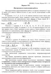 ЕГЭ 2026, Физика, 11 класс, Вариант 955 ЕГЭ 2026, Физика, 11 класс, Вариант 955
