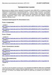 ЕГЭ 2026, Французский язык, Навигатор самостоятельной подготовки, Тренировочные задания ЕГЭ 2026, Французский язык, Навигатор самостоятельной подготовки, Тренировочные задания