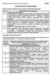 ЕГЭ 2026, Химия, Навигатор самостоятельной подготовки, Теоретические основы химии ЕГЭ 2026, Химия, Навигатор самостоятельной подготовки, Теоретические основы химии