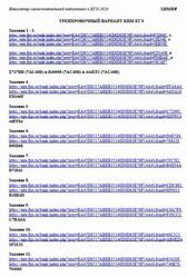 ЕГЭ 2026, Химия, Навигатор самостоятельной подготовки, Тренировочный вариант КИМ ЕГЭ ЕГЭ 2026, Химия, Навигатор самостоятельной подготовки, Тренировочный вариант КИМ ЕГЭ