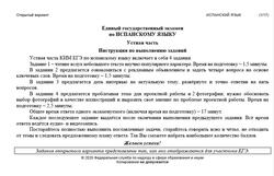 ЕГЭ 2026, Испанский язык, Устная часть, Открытый вариант, Аудиокурс MP3 ЕГЭ 2026, Испанский язык, Устная часть, Открытый вариант, Аудиокурс MP3