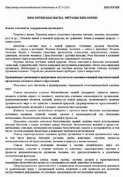 ОГЭ 2026, Биология, Навигатор самостоятельной подготовки, Биология как наука, Методы биологии ОГЭ 2026, Биология, Навигатор самостоятельной подготовки, Биология как наука, Методы биологии