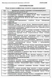 ОГЭ 2026, География, Навигатор самостоятельной подготовки, География России ОГЭ 2026, География, Навигатор самостоятельной подготовки, География России