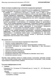 ОГЭ 2026, Испанский язык, Навигатор самостоятельной подготовки, Аудирование ОГЭ 2026, Испанский язык, Навигатор самостоятельной подготовки, Аудирование