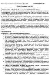 ОГЭ 2026, Испанский язык, Навигатор самостоятельной подготовки, Грамматика и лексика ОГЭ 2026, Испанский язык, Навигатор самостоятельной подготовки, Грамматика и лексика