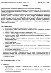 ОГЭ 2026, Испанский язык, Навигатор самостоятельной подготовки, Письмо ОГЭ 2026, Испанский язык, Навигатор самостоятельной подготовки, Письмо