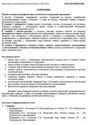 ОГЭ 2026, Испанский язык, Навигатор самостоятельной подготовки, Говорение ОГЭ 2026, Испанский язык, Навигатор самостоятельной подготовки, Говорение