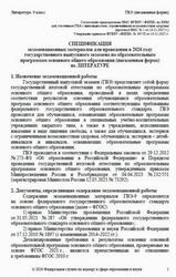 ГВЭ 2026, Литература, 9 класс, Письменная форма, Спецификация ГВЭ 2026, Литература, 9 класс, Письменная форма, Спецификация
