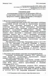 ГВЭ 2026, Литература, 9 класс, Устная форма, Спецификация ГВЭ 2026, Литература, 9 класс, Устная форма, Спецификация