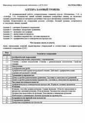 ОГЭ 2026, Математика, Навигатор самостоятельной подготовки, Алгебра, Базовый уровень ОГЭ 2026, Математика, Навигатор самостоятельной подготовки, Алгебра, Базовый уровень