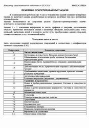 ОГЭ 2026, Математика, Навигатор самостоятельной подготовки, Практико-ориентированные задачи ОГЭ 2026, Математика, Навигатор самостоятельной подготовки, Практико-ориентированные задачи