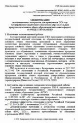 ГВЭ 2026, Обществознание, 9 класс, Письменная форма, Спецификация ГВЭ 2026, Обществознание, 9 класс, Письменная форма, Спецификация